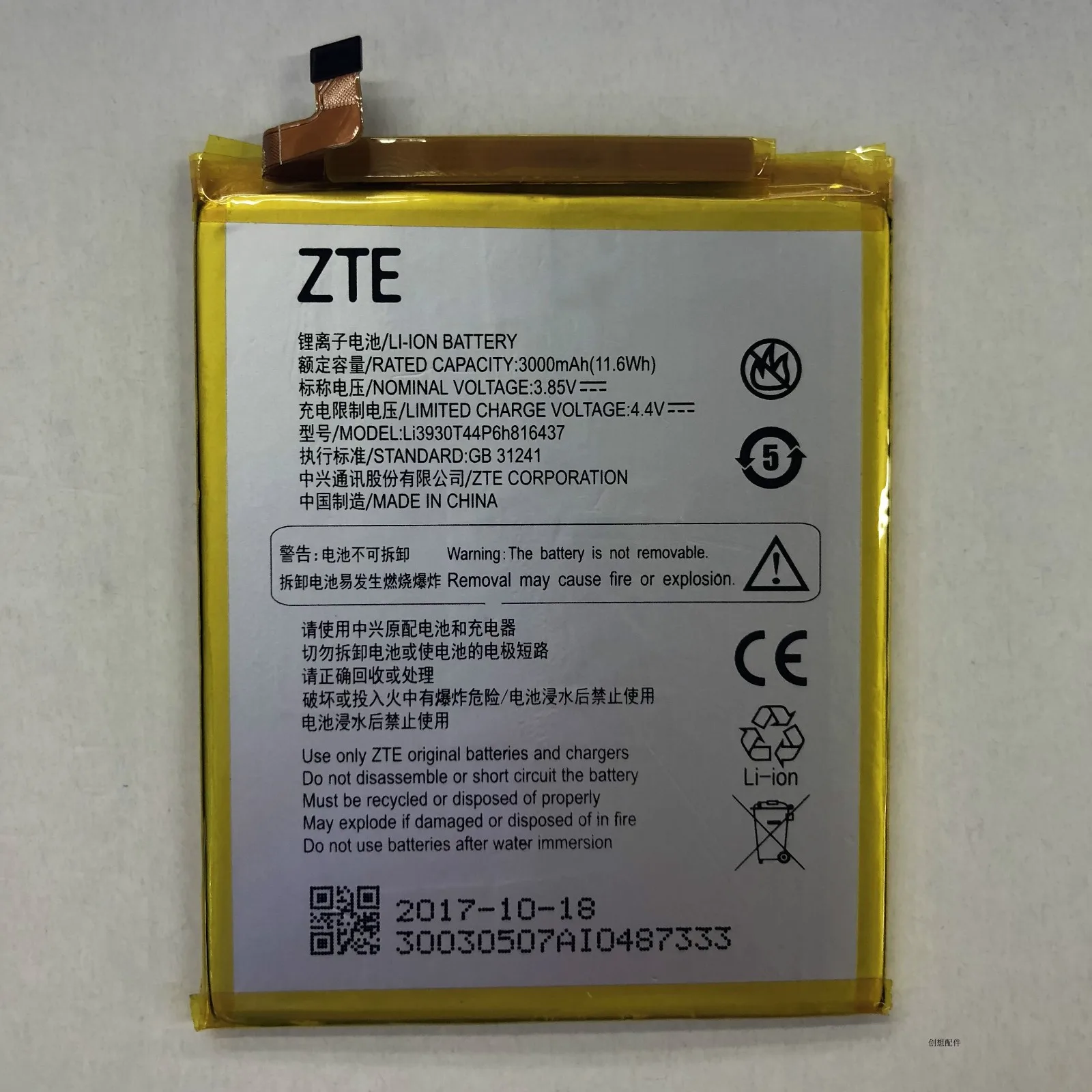 

For ZTE Advance High-End Version Built-in Mobile Phone Battery Battery