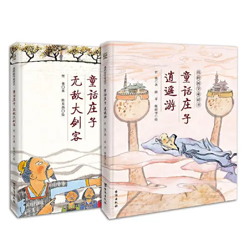 

Ledu picture book Gorgeous popular science picture book imagination enlightenment picture book parent-child bedtime reading
