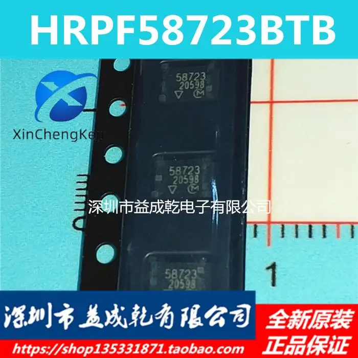 

20 шт. Оригинальный Новый HRPF58723BTB HRPF58723 QFN