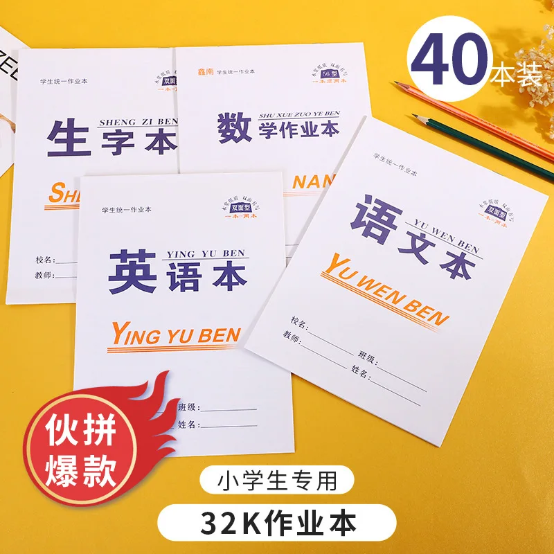 

Primary School Student Vocabulary Exercise Book 32K Student Double-Sided Exercise Book A5 Pinyin Four-Line Square Frame in Stock