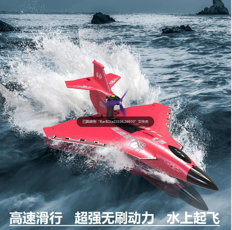 Новый Raptor H650 Water Land And Air Шестиканальный бесщеточный пульт дистанционного