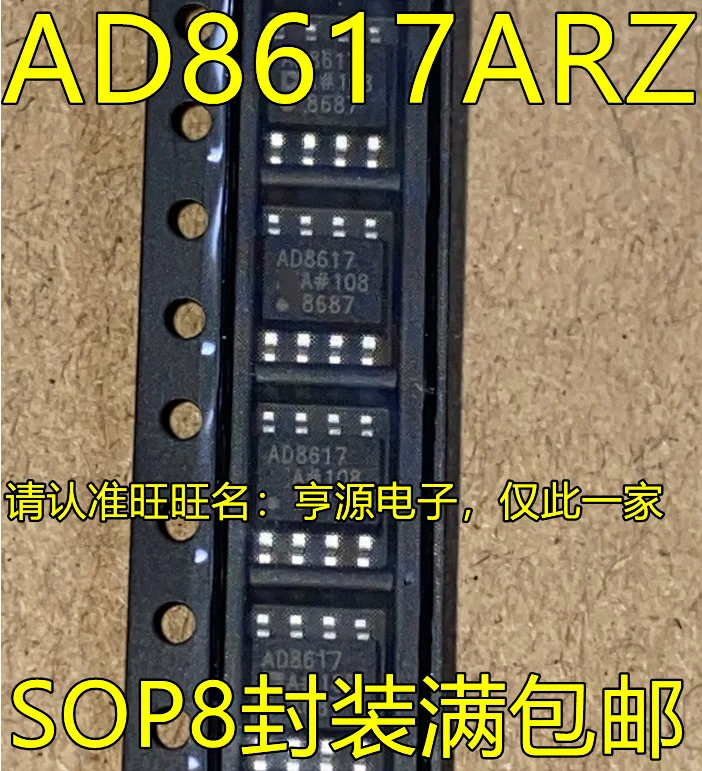 

10 шт. Оригинальный Новый AD8617ARZ AD8617A SOP8 AD8617ARZ-REEL7 точный усилитель работы