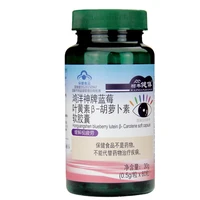 1 bottle of blueberry lutein soft capsule lutein capsule for children and adolescents