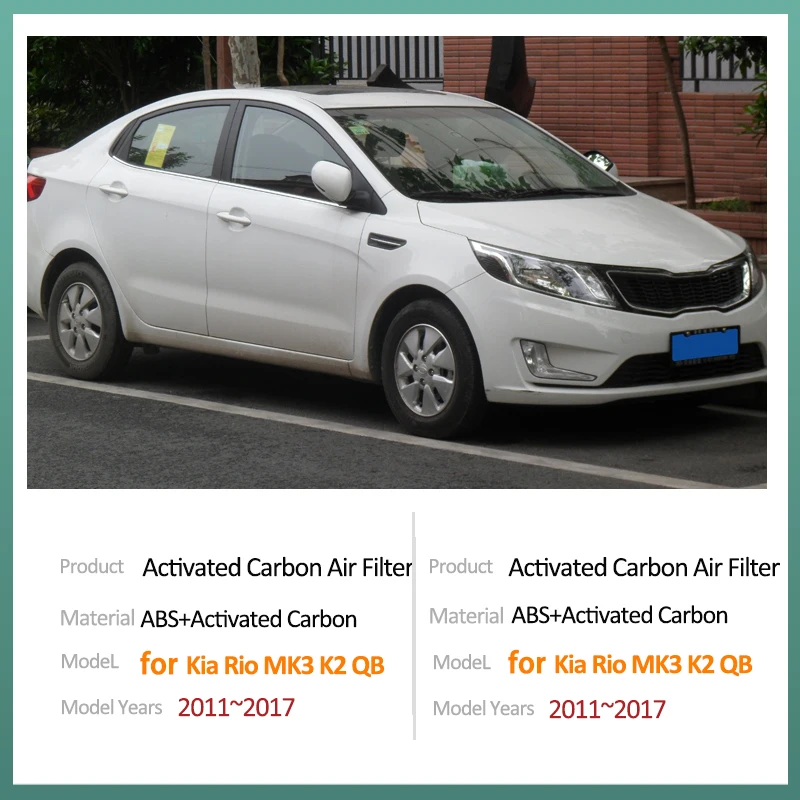 Воздушный фильтр с активированным углем для Kia Rio MK3 K2 QB русская китайская версия