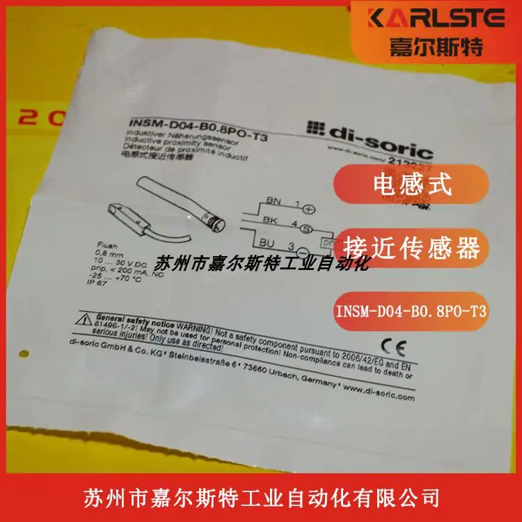 Германия дизайнерский Стандартный Индуктивный датчик приближения пожалуйста