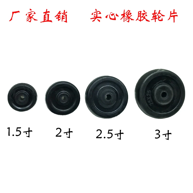 1.5 inch 2 inch 2.5 inch 3 inch solid rubber single wheel black rubber wheel furniture pulley tatami bed wheel