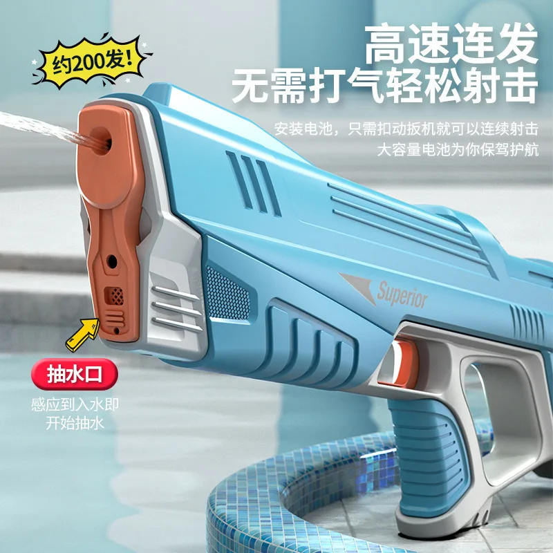 Electric water gun large capacity automatic water suction continuous fire water splashing summer children's toys interactive