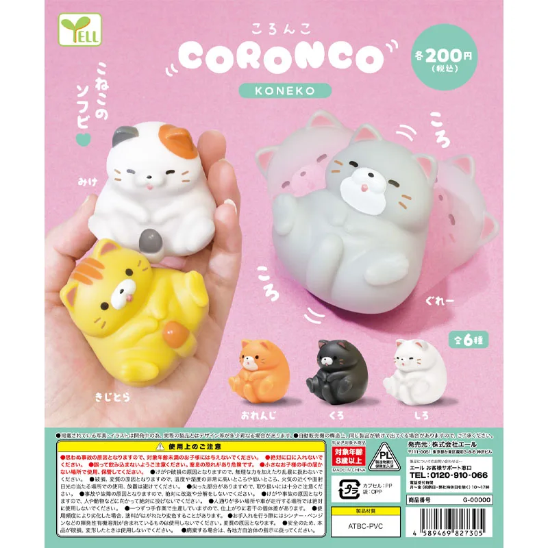 

YELL Original Genuine Gashapon Cute Fold Eared Cat Tumbler Roly-poly Gachapon Capsule Toy Doll Model Figures Collect Ornament