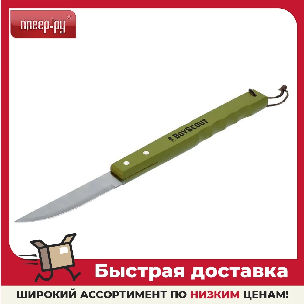 Нож для барбекю Boyscout 40cm 61263 |