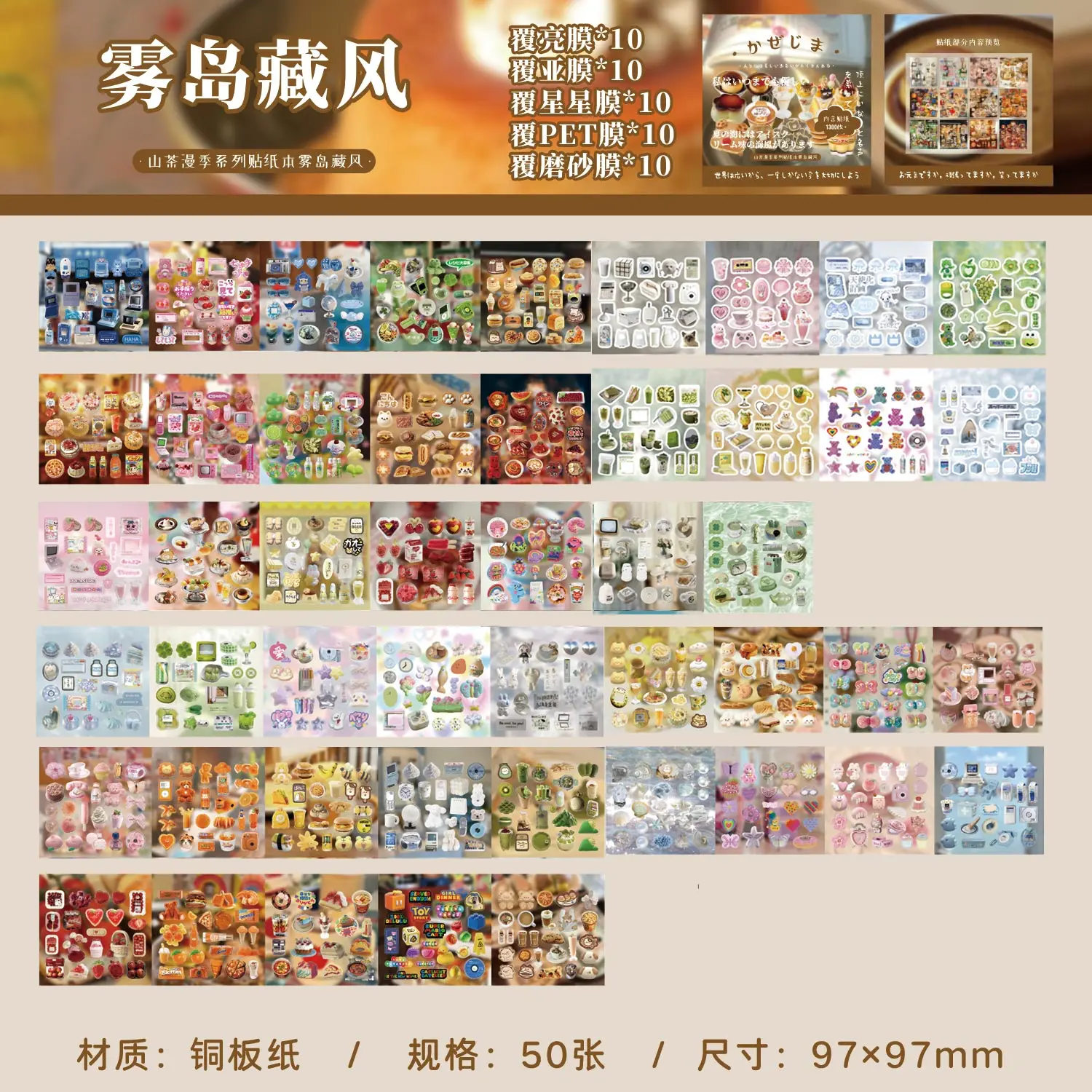 

Японские канцелярские наклейки Showa еда