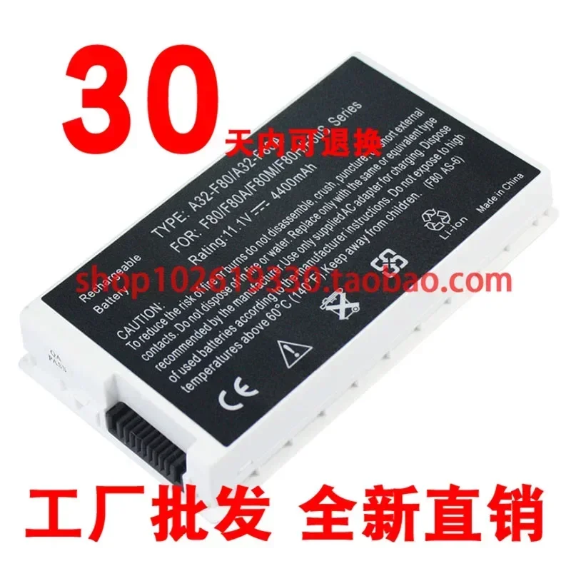 Для ASUS Asus F50svf80s/A A32-F80 F83se X81 X82s X88v аккумулятор для ноутбука
