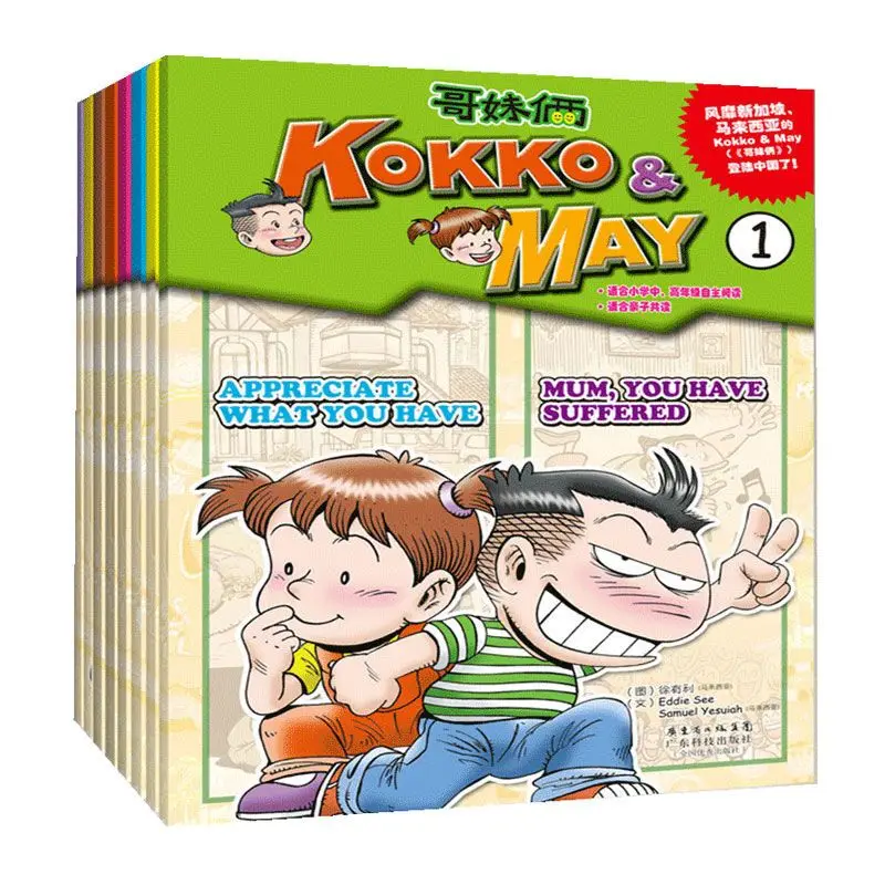 

8Books/kokko & May Season 1 (1-8 Volumes) Children's English Comics English Picture Books 5-13 Years Old English Reading