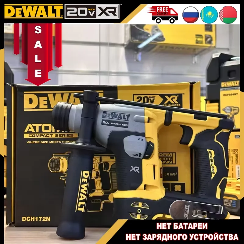 DEWALT 20В DCH172 Бесщёточный перфоратор