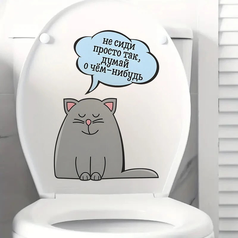 

Веселая наклейка "Не сиди просто так, думай о чём-нибудь", ПВХ