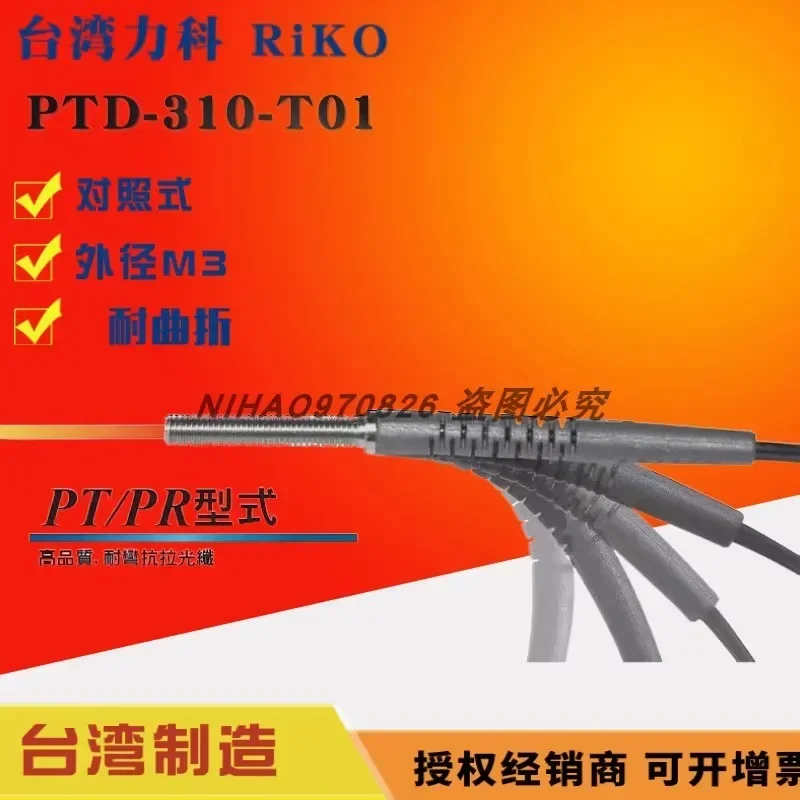 Фото PRC-320/1/S/M FT-320-D-T14L PRD-320-S30 PTD-310-T01/-I/S/M №2