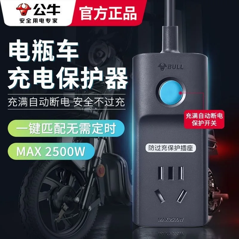 Защитная пленка для зарядки автомобиля Bull интеллектуальная розетка с защитой от