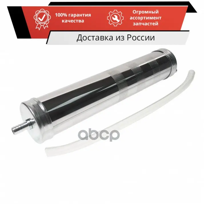 Шприц плунжерный маслозаливной 500 мл. (сталь) со шлангом (старый код JW0821) JTC /1/10/60