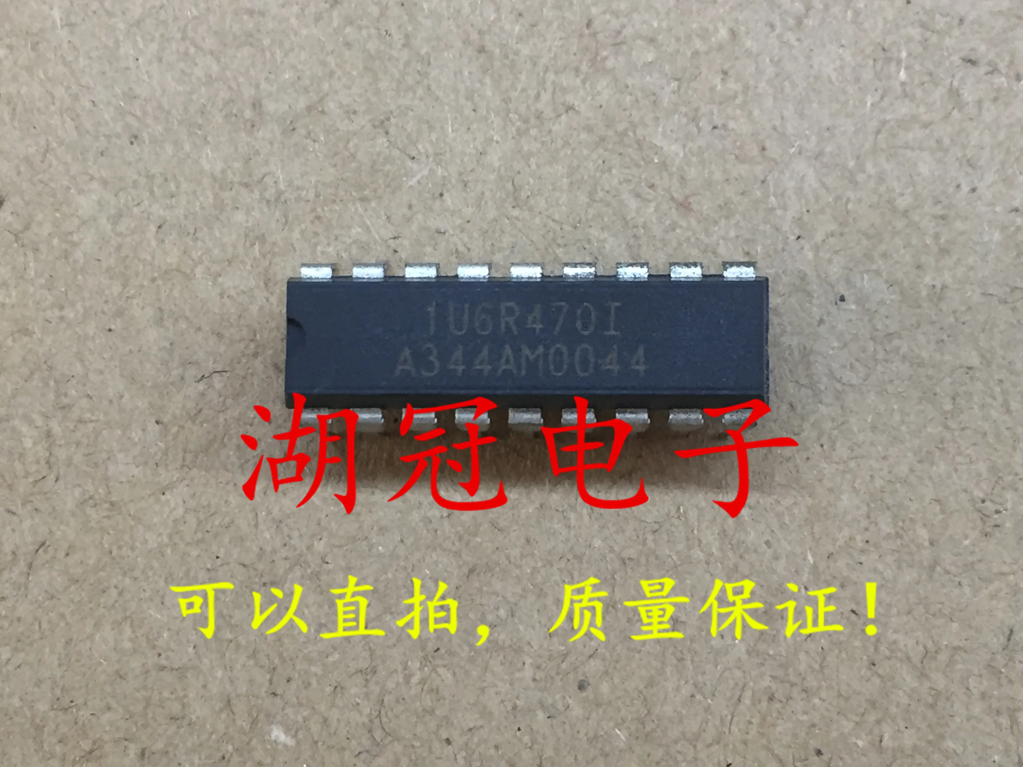 

10 шт. Оригинальный Новый 1U6R470I хорошо протестированный