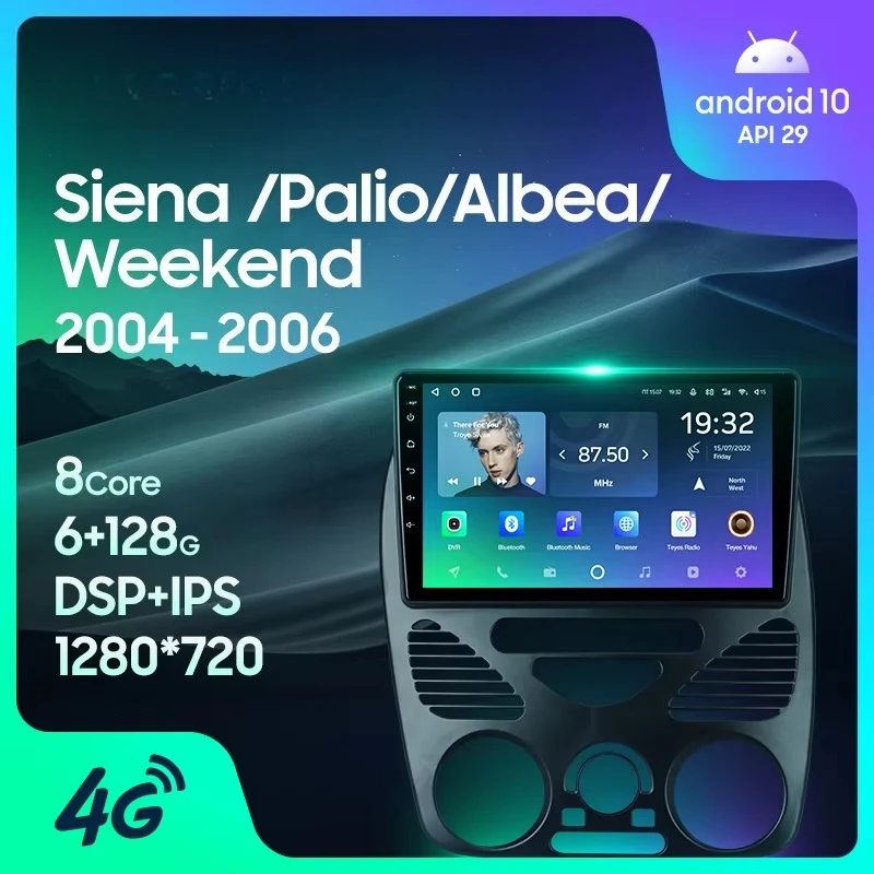 Фото Автомобильный DVD-плеер TEYES SPRO PLUS для Fiat Siena Palio Albea Weekend 2004-2006 F1 F2, автоэлектроника, автомобильное радио, автомобильный DVD-плеер №2