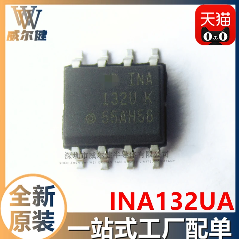 

Free shipping INA132U SOP8 INA132U/2K5 10PCS