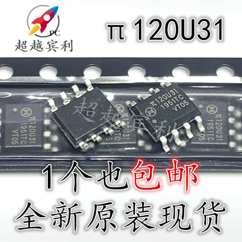 

30pcs original new π 120U31 120U31 SOP-8 isolator chip