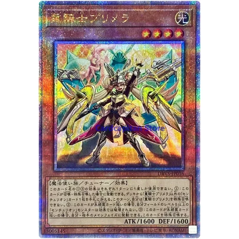 Centurion Primera — Quarter Century Secret DBVS-JP016 Valiant Smashers коллекция карт YuGiOh