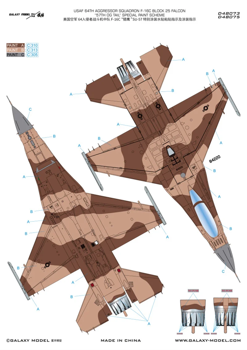 Маска и наклейки для модели F-16C Galaxy D48073/D48075