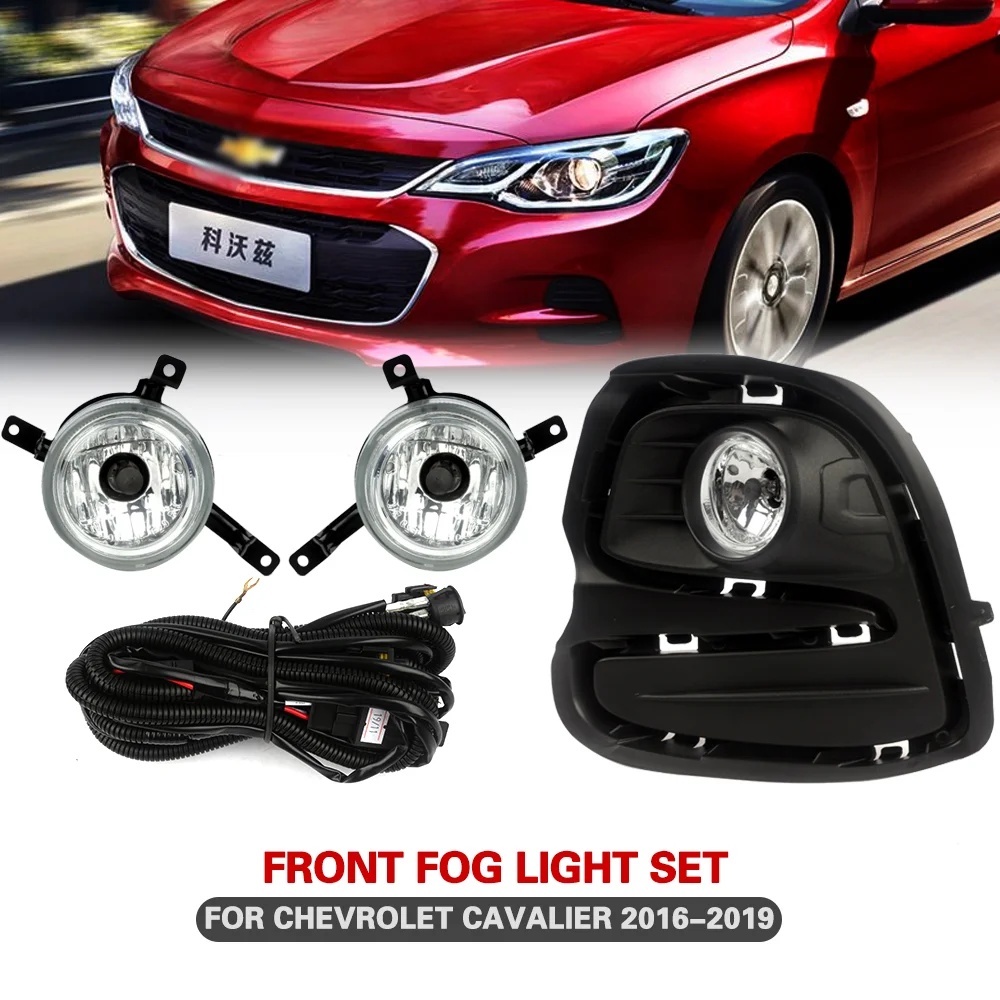 Фото Комплект для модернизации передних противотуманных фар для Chevrolet Cavalier 2016-2019 годов выпуска, с дополнительным переключателем и проводкой, автомобильные аксессуары №1