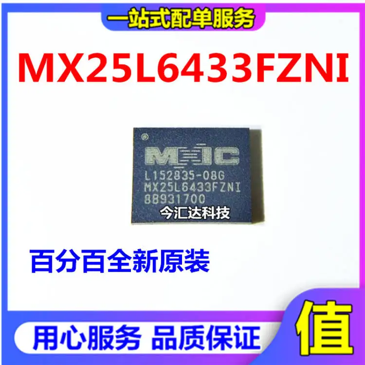 

20pcs original new 20pcs original new MX25L6433FZNI-08GWSON-8 memory 64MBIT