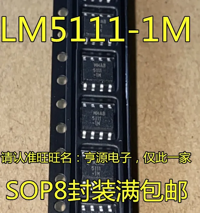 

10/шт. LM5111 mx 5111-1m SOP8 LM5111-1 my трафаретная печать SJKB
