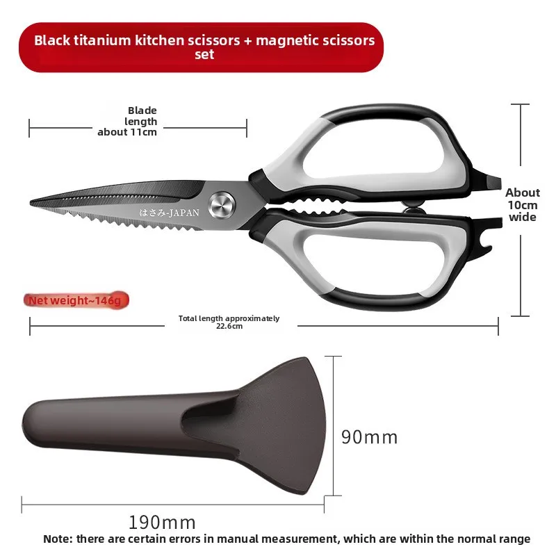 

Большие кухонные ножницы из нержавеющей стали с титановым покрытием