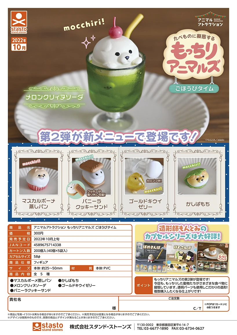 

STASTO Gashapon Capsule Toy Children Gifts Animals Turned Into Snacks Pomeranian Model Cute