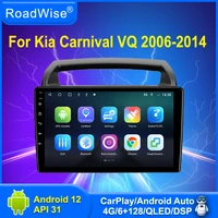 roadwise 2 din multimedia android car radio for kia carnival 2006 2008 2009 2010 2011 2012 2013 2014 4g wifi gps dvd bt carplay