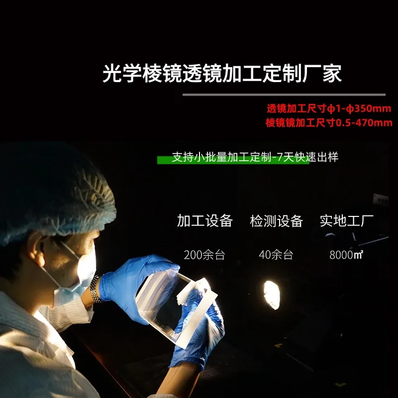 Полусветоотражающие полупрозрачные нейтральные разделители пластины Beamsplitters на