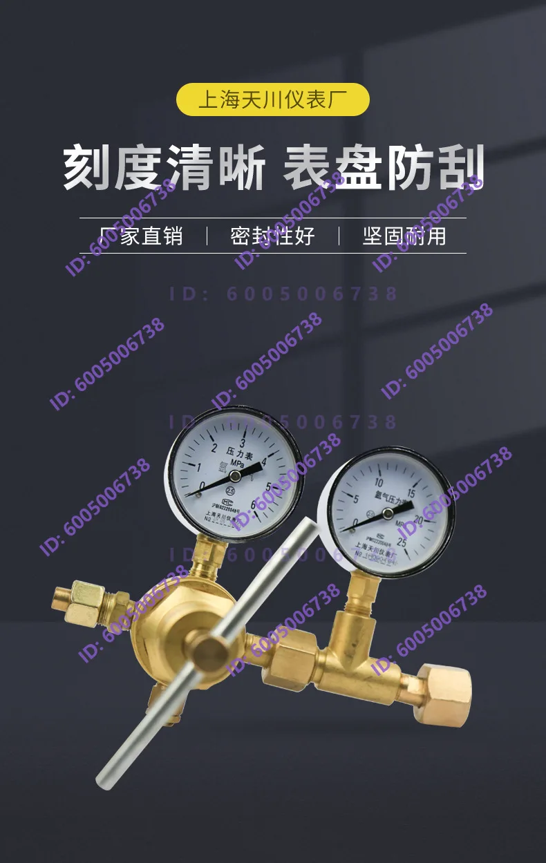 Газовый редукционный клапан YQAr-370 6*25 МПа, гарантия качества (art.: 3920da0cd952d) - 3920da0cd952d