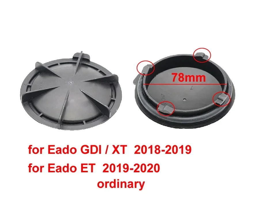 Пылезащитная крышка для фар Changan Eado DT GDI ET XT водонепроницаемая пылезащитная