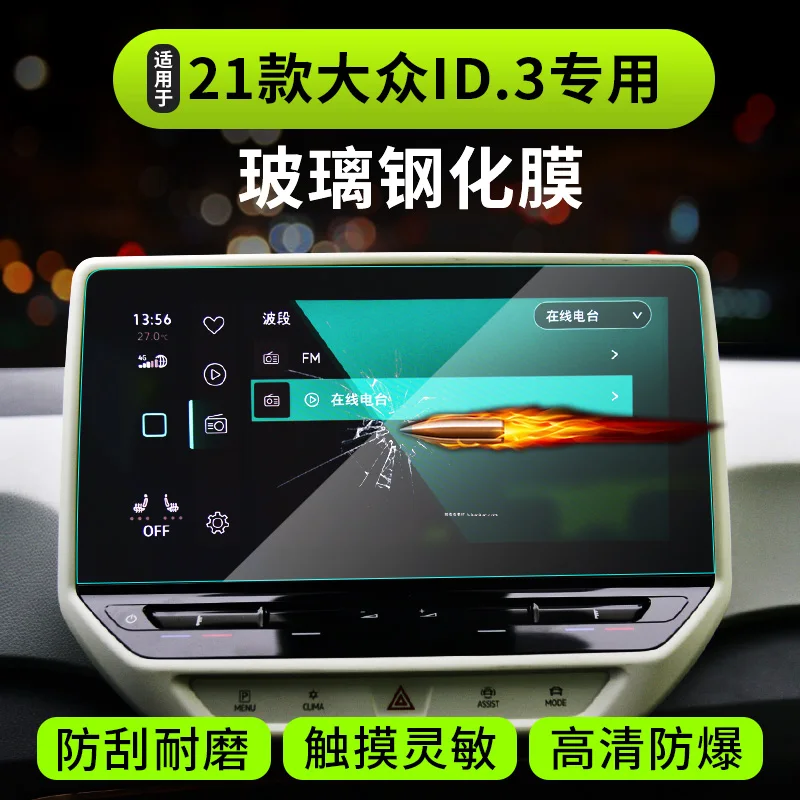 

For Volkswagen ID.3 2021 Navigation Glass Toughened Film Central Control Display Film Instrument Protective Film