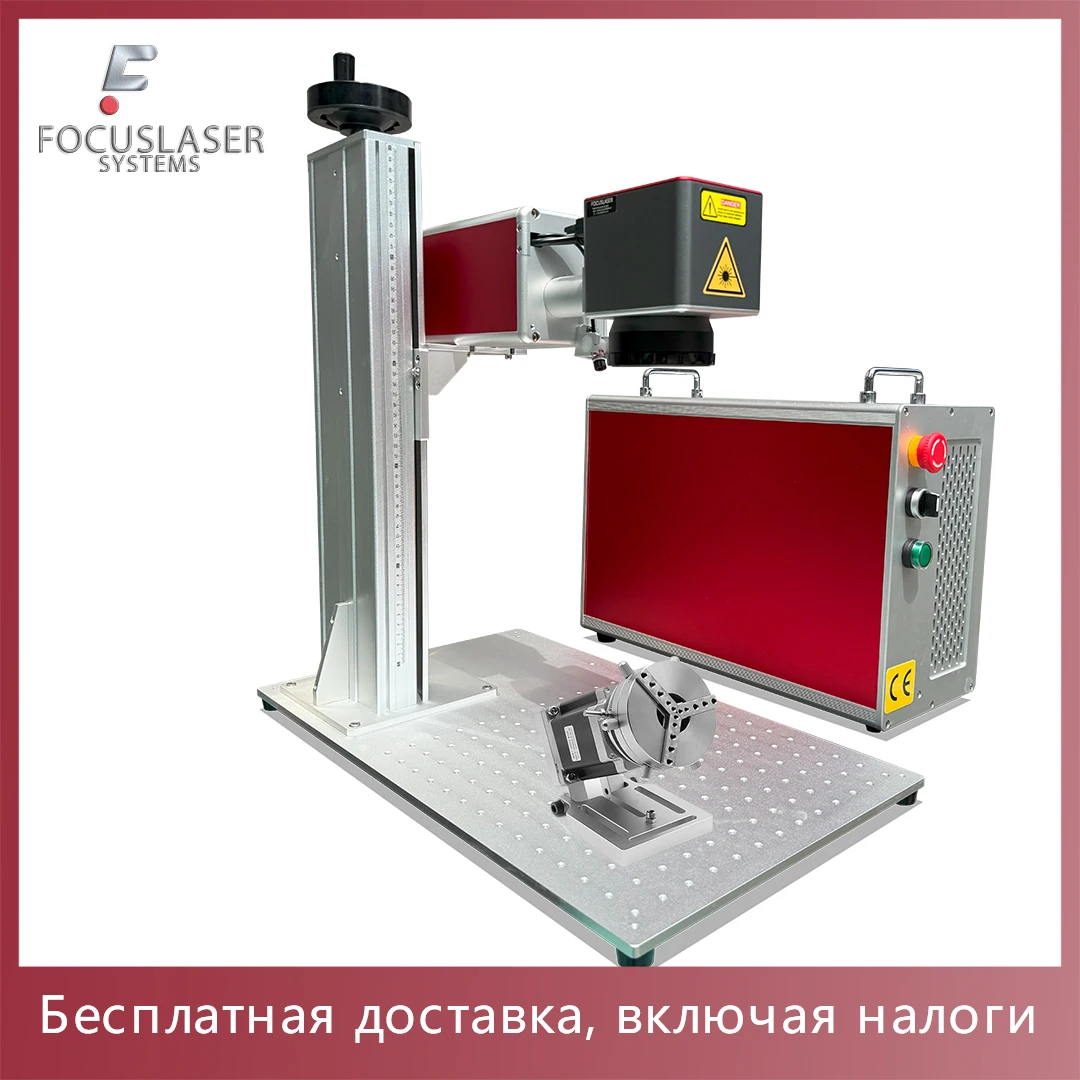 Лазерная маркирующая 20 Вт 30 Вт 50 Вт 60 Вт 70 Вт 100 Вт Raycus и JPT Mopa M7 D80 D69 Роторная ось BJJCZ Бесплатная доставка, включая налоги