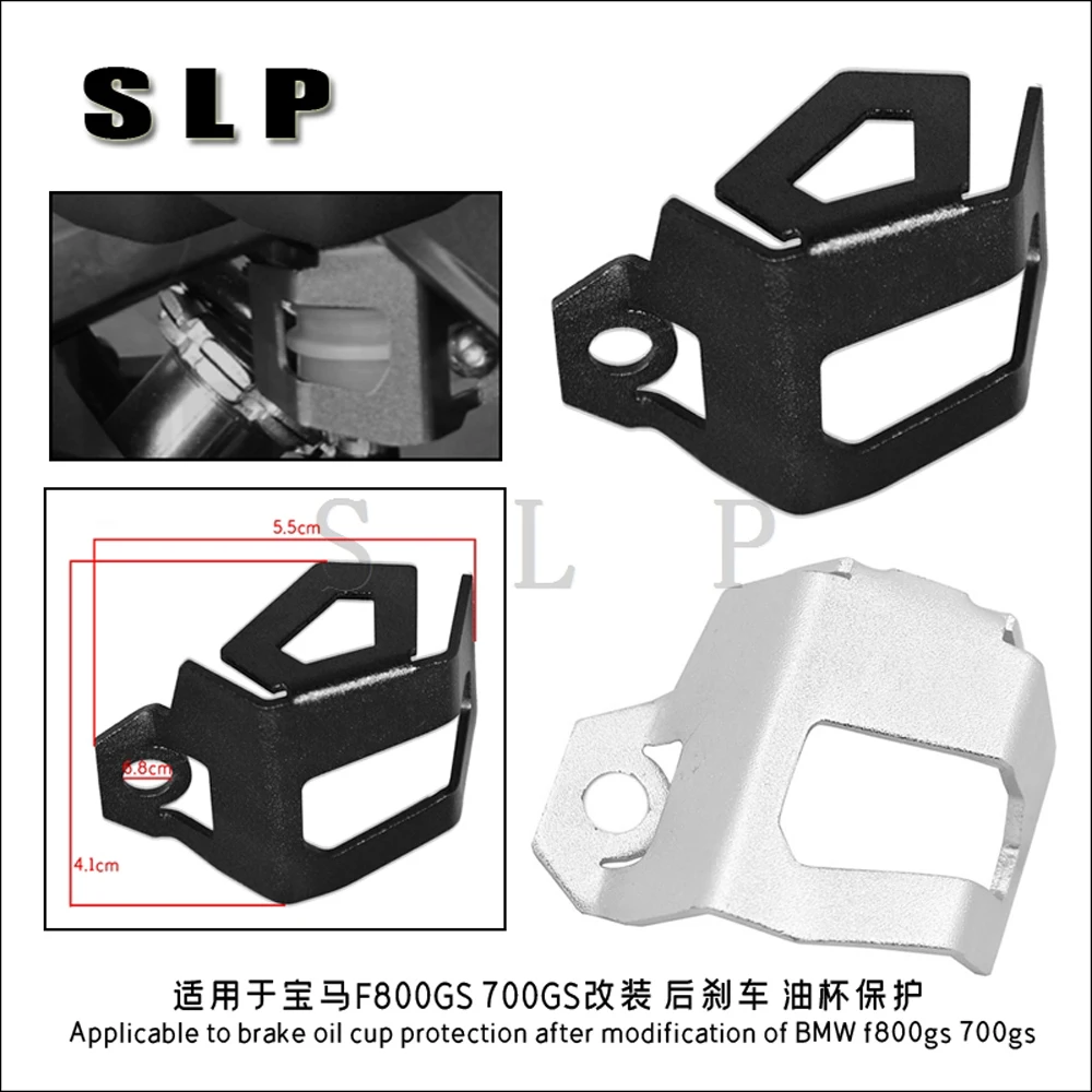 

Suitable for BMW F800GS F700GS motorcycle rear brake oil cup protection frame oil pot protection cover