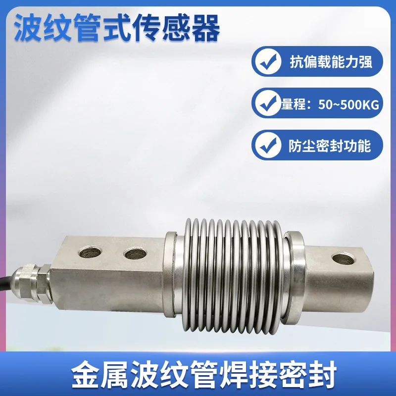 Фото LCZ-303A Датчик нагрузки Высокоточный сильфон Консольная балка Престопрессованная №4