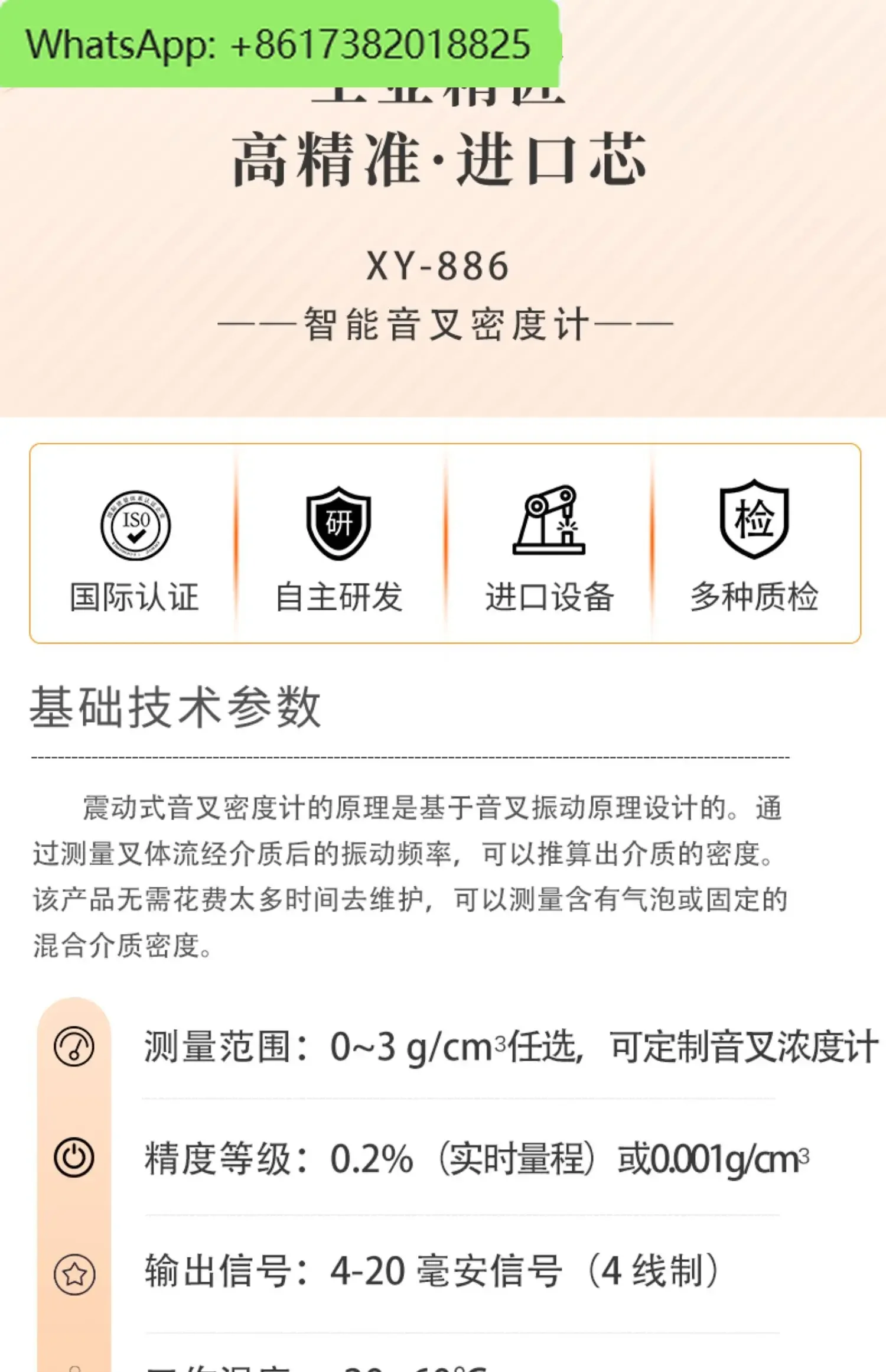 онлайн-измеритель плотности перепада давления подключаемый измеритель