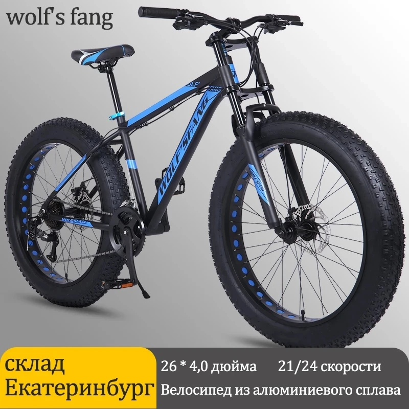 Горный велосипед wolf'sfang рама из алюминиевого сплава 26 дюймов - Цена: 58712.87