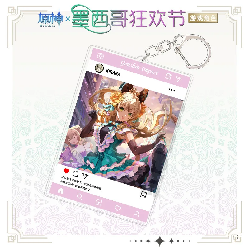 Брелок для ключей Genshin Impact Carnival вечерние игровой периферический Мексиканская