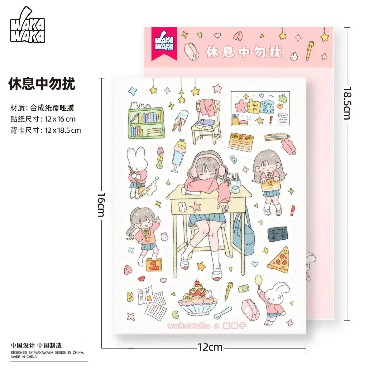 

Дневник для колледжа с наклейкой Guka