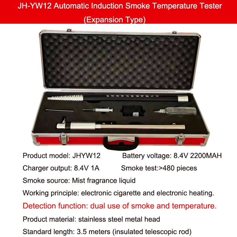 

Устройство для проверки огня и дыма, детектор дыма, электронный прибор для проверки температуры огня, два в одном