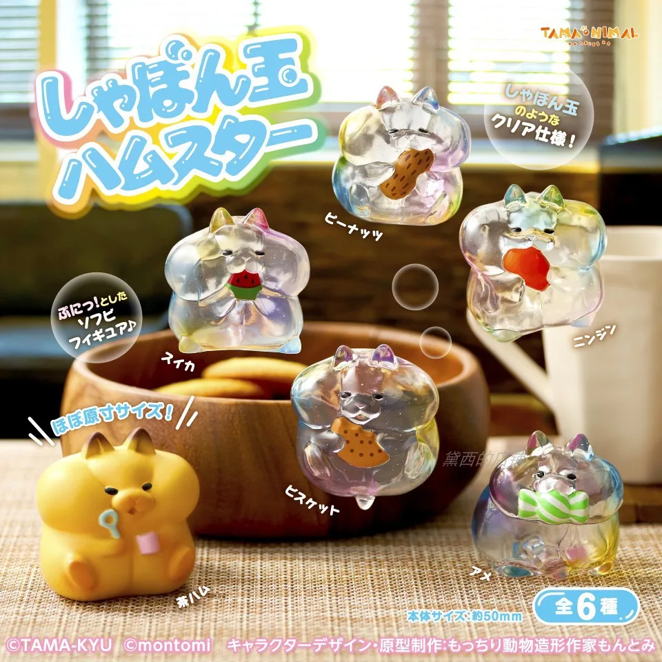 

Japan BUSHIROAD TAMA-KYU Gashapon Capsule Toy Hamster Blowing Soap Bubbles Table Ornaments Kids Gifts