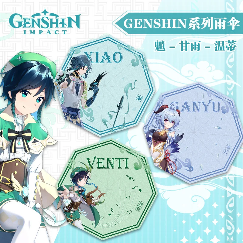 

Game Genshin Impact Anime Surrounding Characters Barbatos Wendi Ganyu Xiao Outdoor Sunshade Multifunction Umbrella