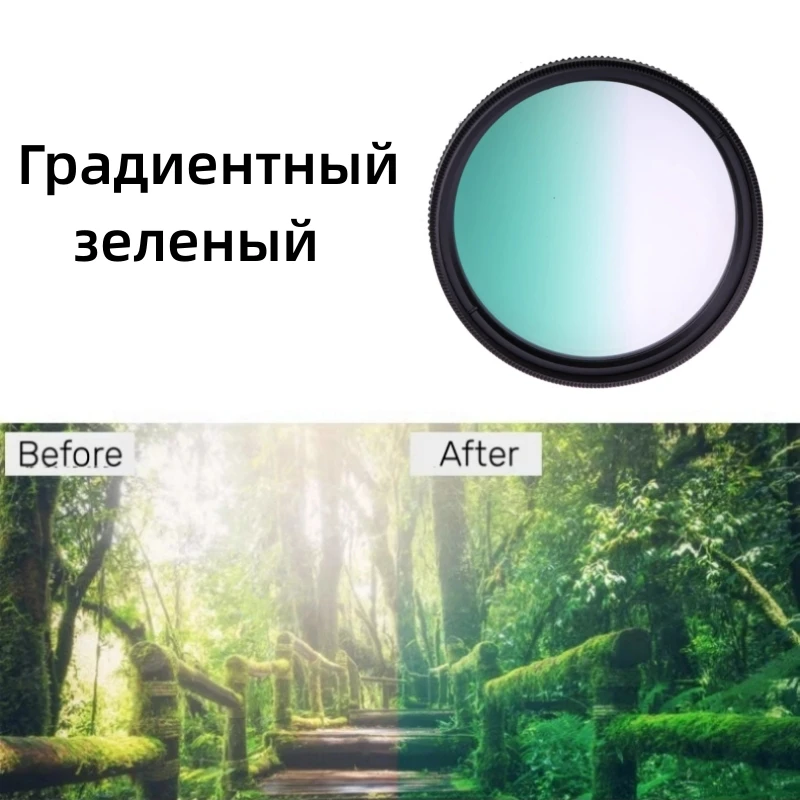 Универсальные полноразмерные светофильтры для камеры Gopro, 30-82 мм (art.: 3920c28d2aa71) - 3920c28d2aa71