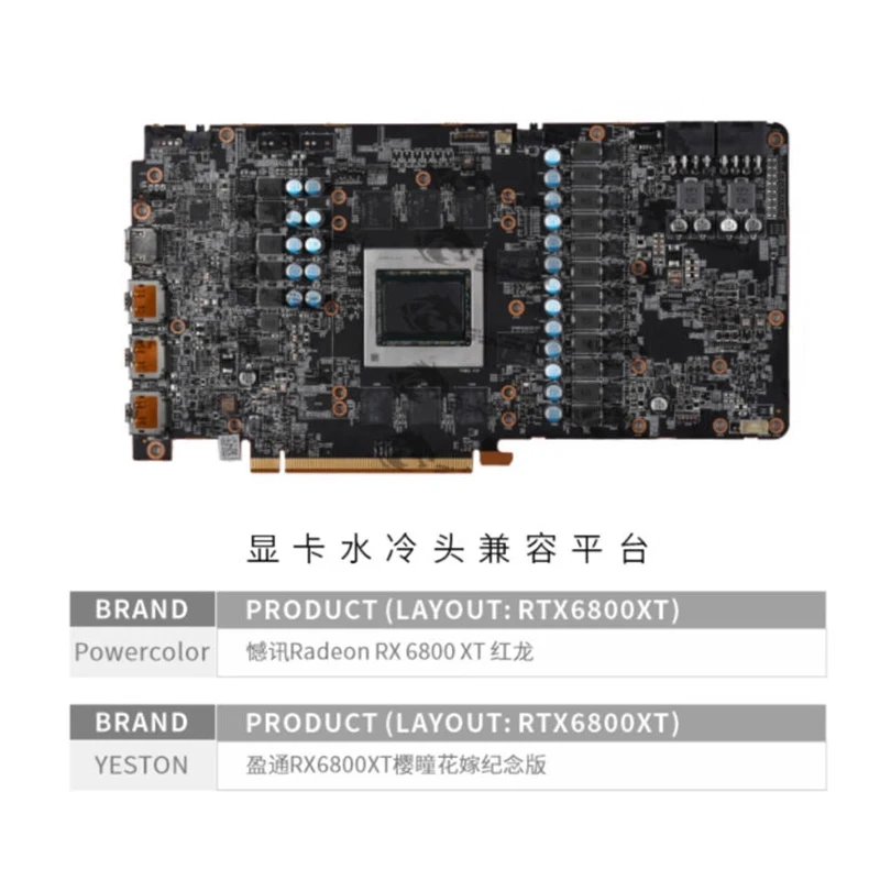 Фото Водоблок Bykski для видеокарты Powercolor Radeon RX 6800 XT Red Dragon / Медный охлаждающий радиатор с RGB SYNC / A-PC6800XT-X №2