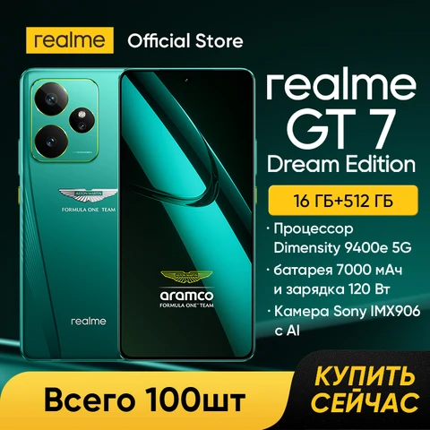 Смартфон Realme GT7, 16/512ГБ, russia